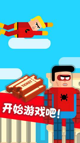 超级蜘蛛侠最新版图1