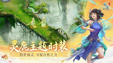雷霆问道手游图2