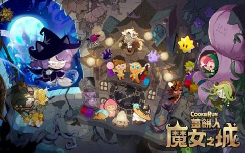 姜饼人魔女之城图3
