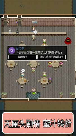 勇者27岁单身汉化版图3