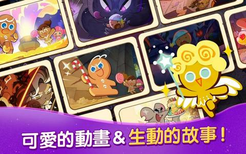 姜饼人魔女之城图2