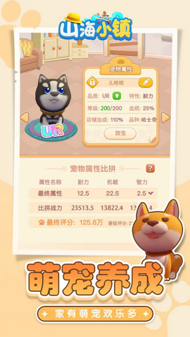 山海小镇图1