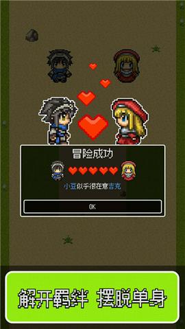 勇者27岁单身汉化版图2