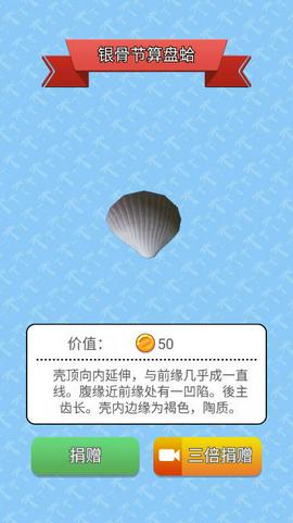 挖穿地球正式版图1
