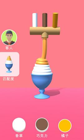 甜筒第二支半价最新版图2