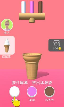 甜筒第二支半价最新版图1
