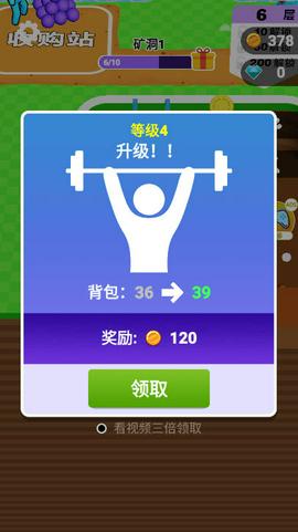 挖穿地球正式版图2
