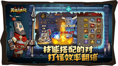 英雄没有闪图1
