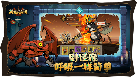 英雄没有闪图2