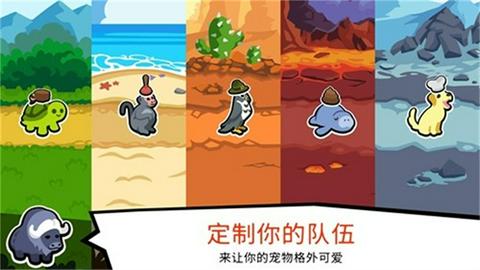 小动物自走棋中文版本14图1