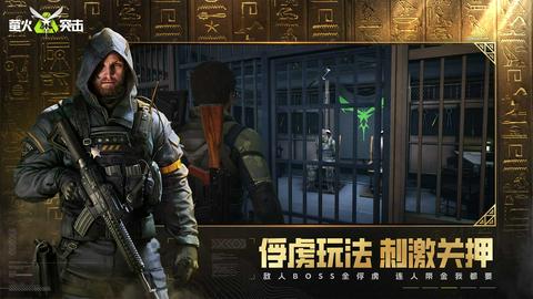 萤火突击渠道服图3