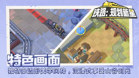 火车山谷2图5