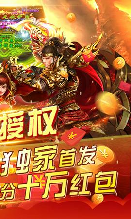 沙巴克传奇BT版图3