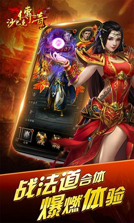 沙巴克传奇BT版图2