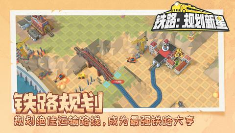 火车山谷2图2