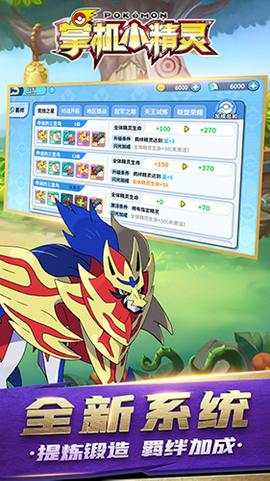 掌机小精灵官方版图4