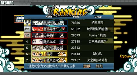 火影战记1.17原版图2