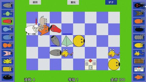 怪物王国攻守战图3