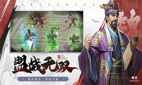 欢乐战三国手机版图1