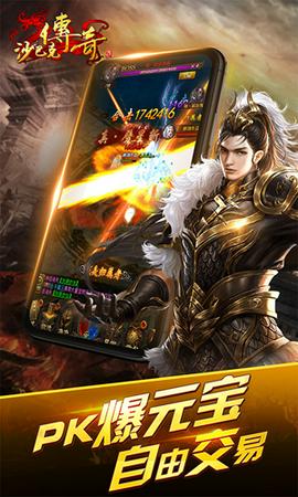 沙巴克传奇BT版图1
