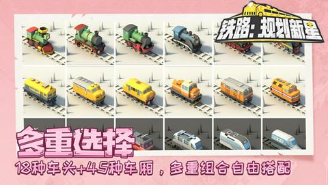 火车山谷2图1