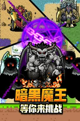 勇者请自重九游版图1