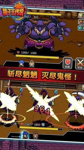 狮子王传说中文版图3