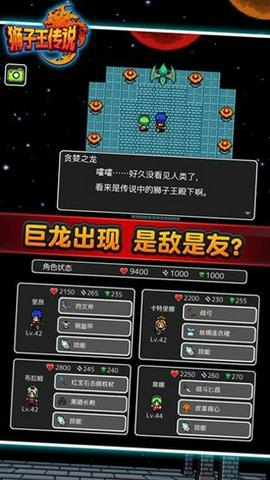 狮子王传说中文版图1
