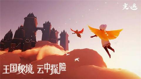 光遇云玩版图1