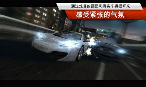 极品飞车移动版图3