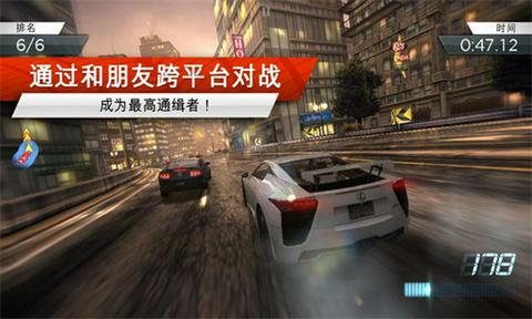 极品飞车移动版图4