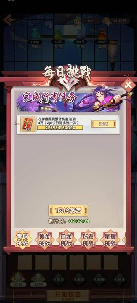 萌新消消乐2025最新版图1