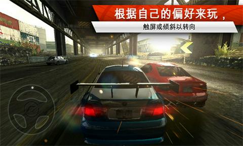 极品飞车移动版图1