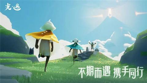 光遇云玩版图2