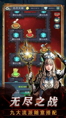 上古封神手机版图3