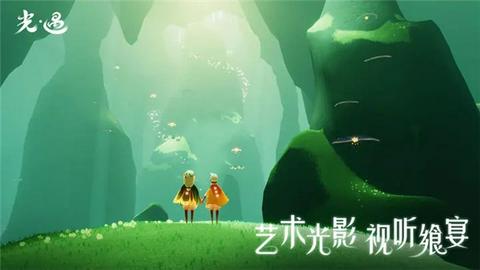 光遇云玩版图3