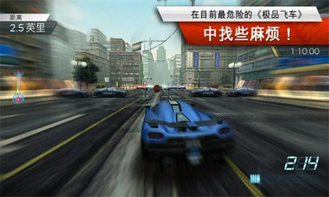极品飞车移动版图2