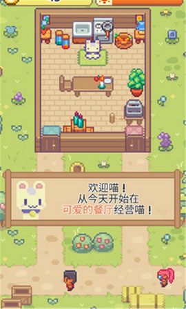 喵味餐厅图2