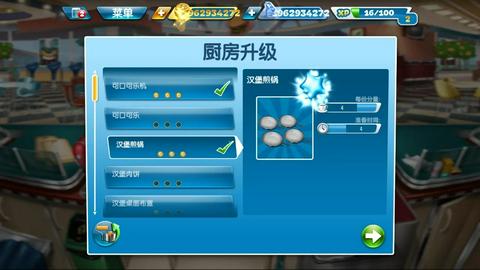 烹饪发烧友安卓版图1