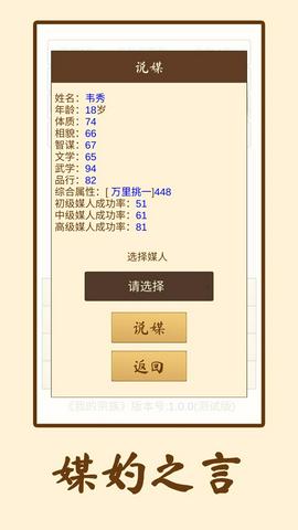 我的宗族手机版图4