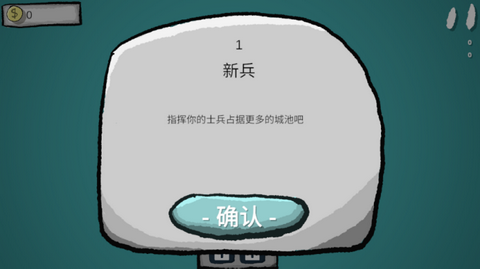 占山为王图3