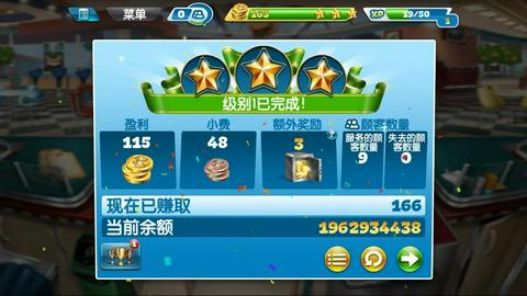 烹饪发烧友安卓版图4