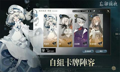 忘却前夜官方版图2