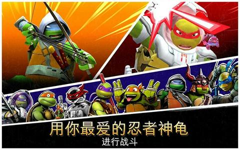 忍者神龟传奇手机版图4