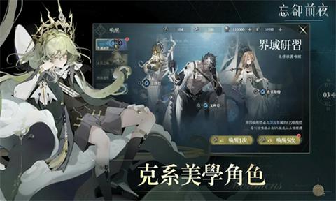 忘却前夜官方版图3