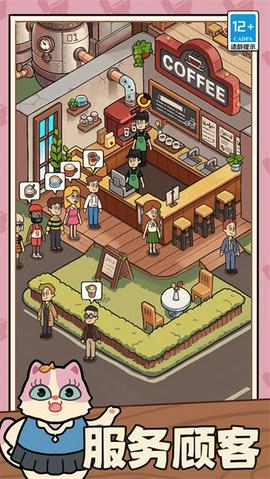 一家咖啡店图4