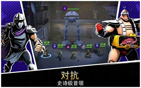 忍者神龟传奇手机版图2