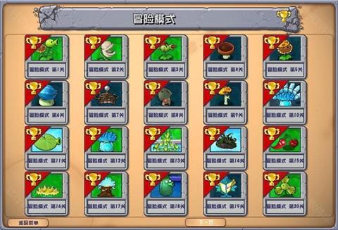 植物大战僵尸杂交版3.3图2