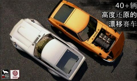 漂移传奇官方版图2