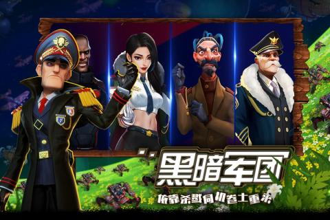 世界争霸图1